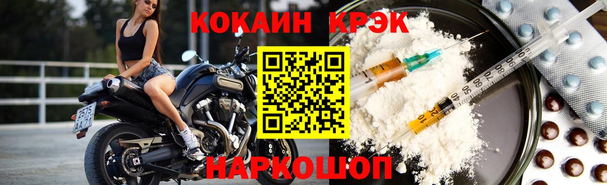 КОКАИН FishScale  Кокаин  Белебей  Вход с VPN  Cocaine Боливия 