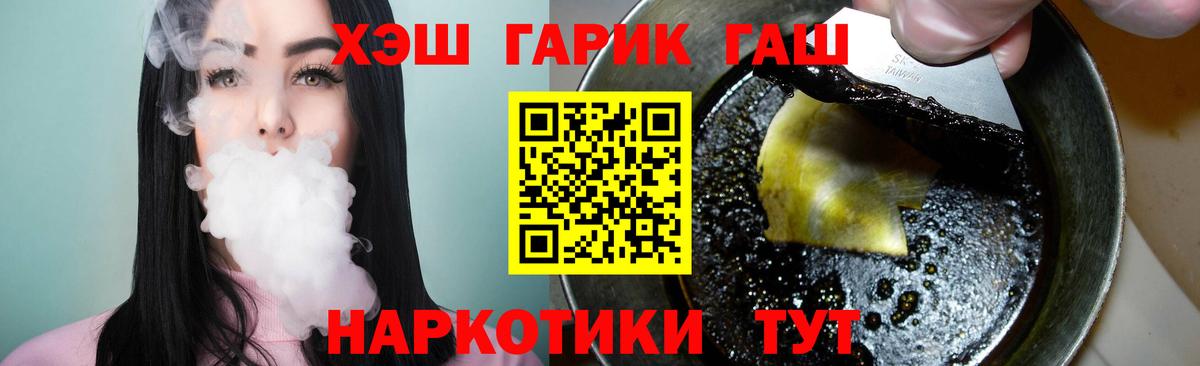 ГАШИШ hashish  Вход с VPN  ГАШИШ 40% ТГК  Белебей 