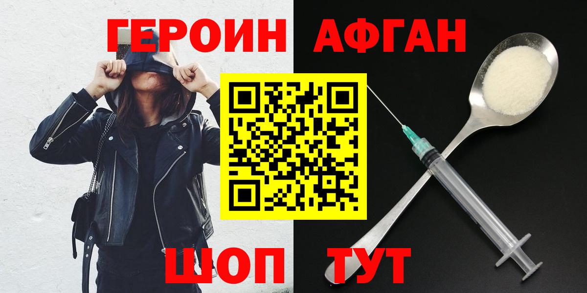 ГЕРОИН герыч Белебей