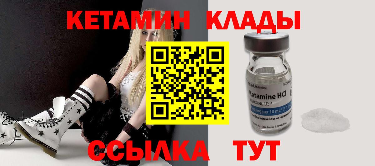Белебей  Кетамин ketamine  Кетамин ketamine  Вход с VPN 
