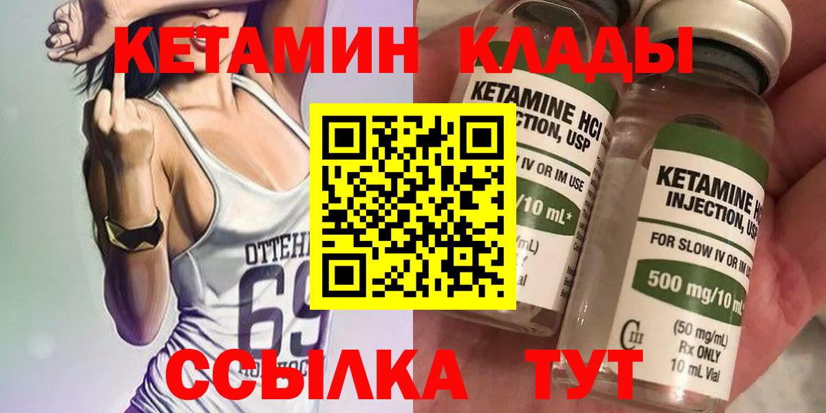 КЕТАМИН VHQ Белебей