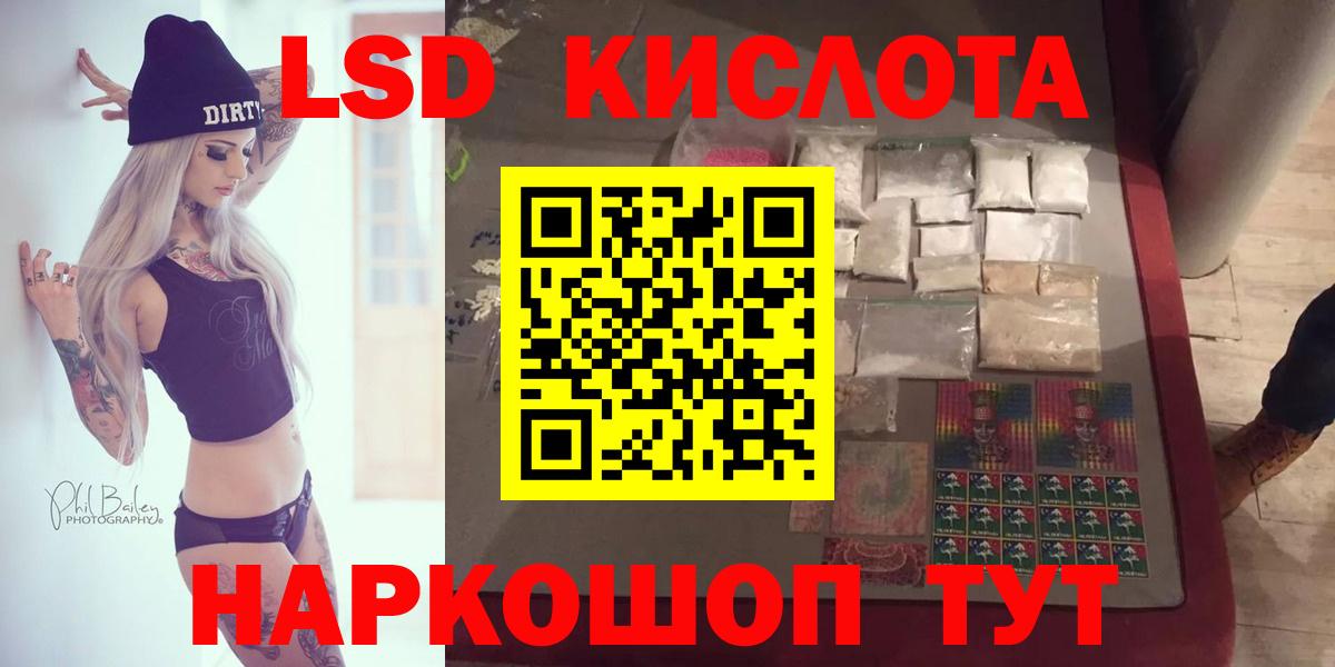 Белебей  ЛСД экстази ecstasy  LSD-25 экстази кислота  Вход с VPN 