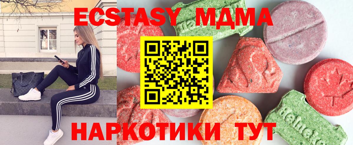 Белебей  МДМА молли  Вход с VPN  МДМА  МДМА молли 