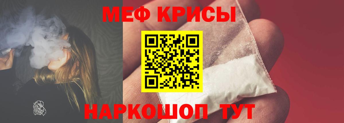 Мефедрон mephedrone  цены   Вход с VPN  Белебей  МЯУ-МЯУ мука 