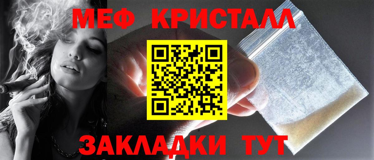 Меф мука Белебей