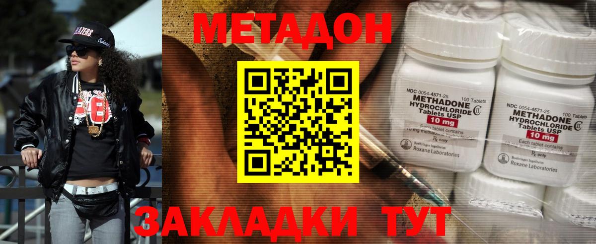 Метадон белоснежный  Метадон белоснежный  Вход с VPN  Белебей 
