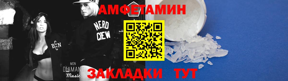 Белебей  МЕТАМФЕТАМИН винт  Вход с VPN 