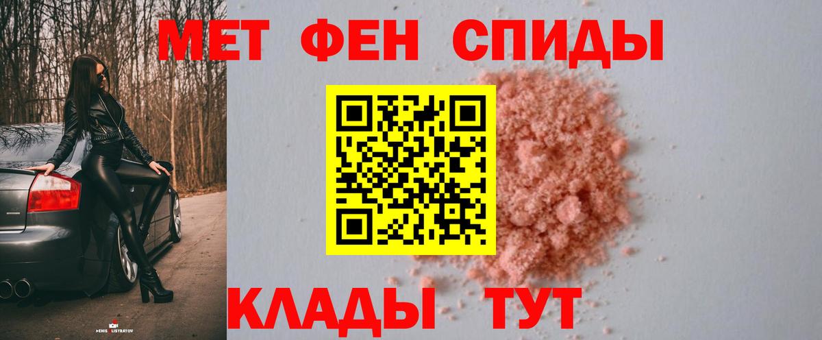 Первитин пудра Белебей