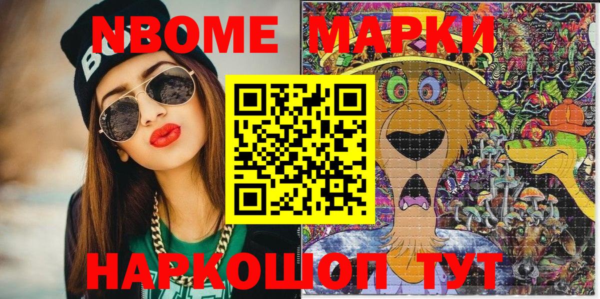 где найти   Марки NBOMe 1500мкг  Наркотические марки  Вход с VPN  Белебей 