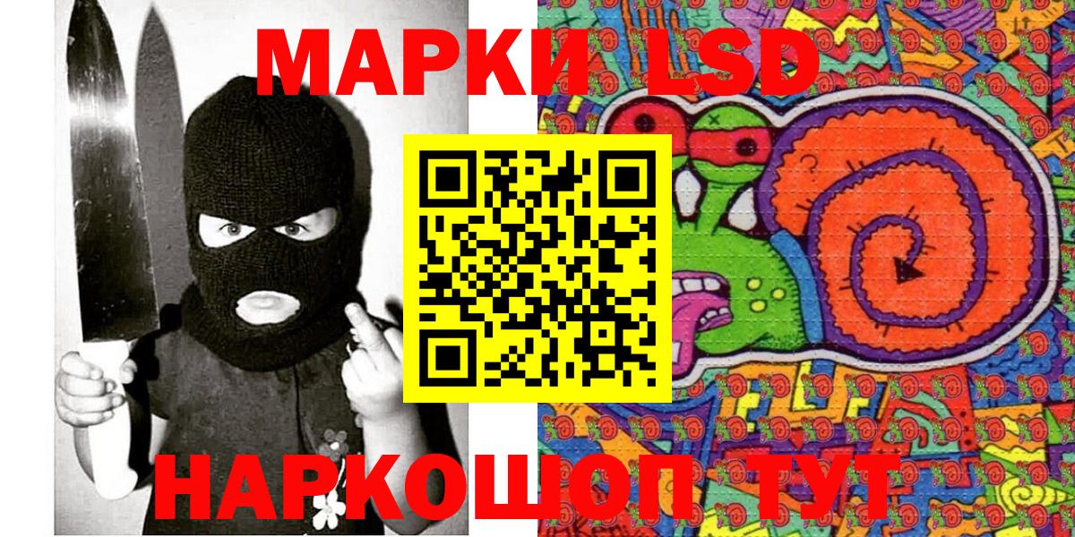 Наркотические марки 1500мкг Белебей