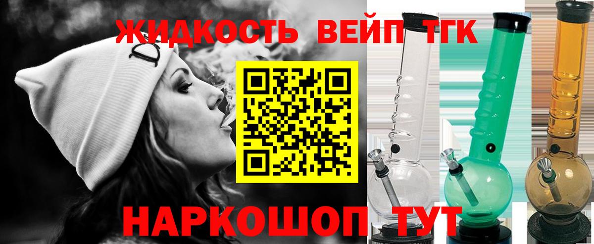 ТГК гашишное масло  Вход с VPN  Белебей 