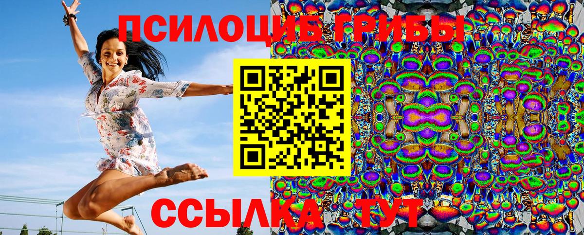 Белебей  Псилоцибиновые грибы мухоморы  Вход с VPN 
