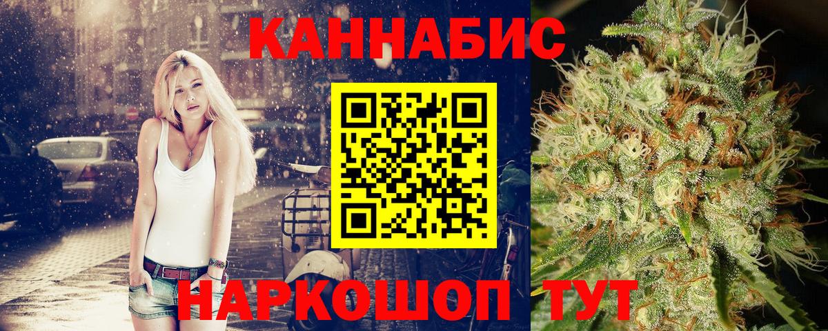 Канабис марихуана Белебей